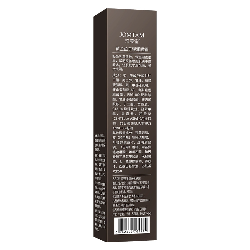 Xiaomeitang Yellow Goldfish Bullet crema hidratante para los ojos hidratante mejora las ojeras reafirmante ojo alrededor de crema para los ojos productos genuinos al por mayor image 5