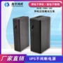 迷你应急后备不间断ups