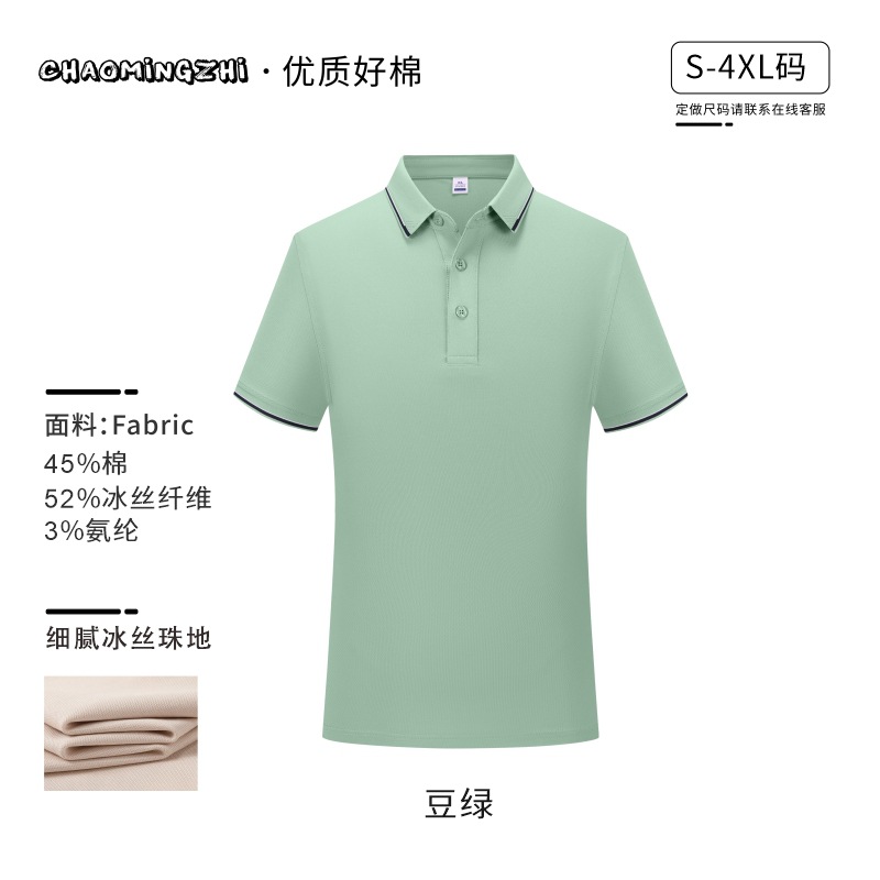 (아이스옥시젠면) 6805 자카드 칼라-빈그린