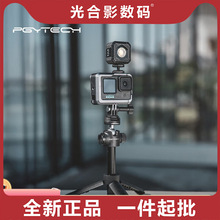 PGYTECH�m��gopro13�û\���C���ٱ��o���\�����C���gopro12/11/1