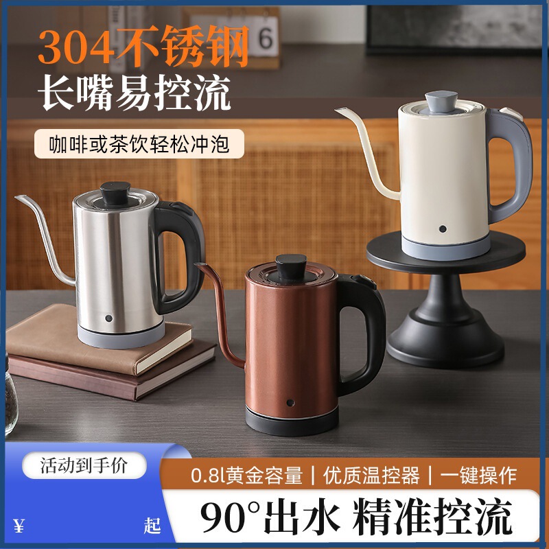 Cross-Border E-Commerce Electric Kettle, Hand-Brewed Coffee Pot, One-Click Water Boiling Kettle, Household Mini Kettle Cross-Border E-Commerce Electric Kettle, Hand-Brewed Coffee Pot, One-Click Water Boiling Kettle, Household Mini Kettle