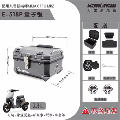 E-520 Wanlihao Motorcycle Tail Box, Electric Scooter Rear Box, Electric Vehicle Trunk, Scooter Storage Box (Motorcycle trunk) - no-9-mk2-quantum-silver-518pdouble-black-backrestlining-black-middle-frame