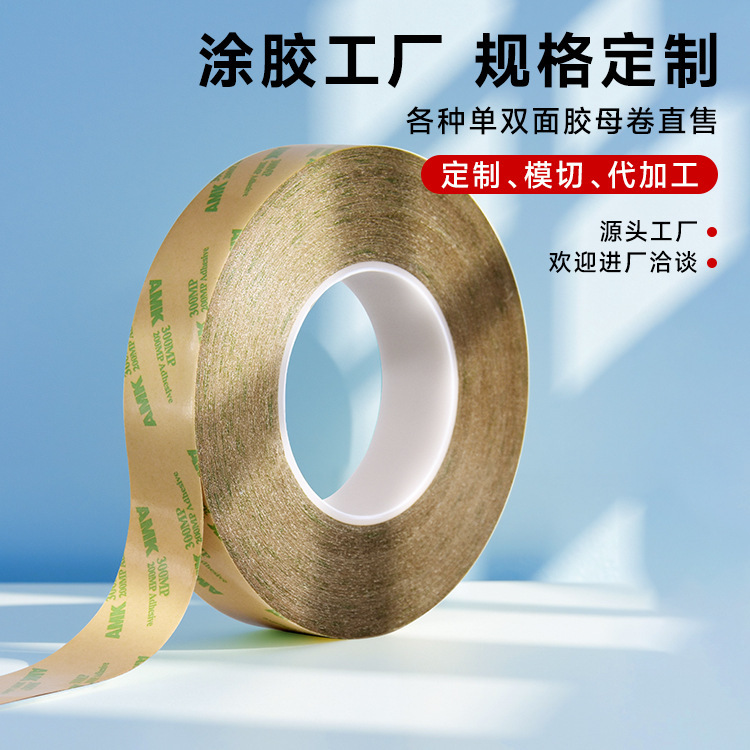 AMK93015 超薄型透明高温耐性基板なし銘板電子産業用特殊両面テープ|undefined