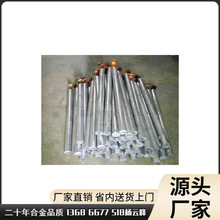锌阳极棒 锌合金阳极板 铅锡锌阳极 防fu电镀专用各种规格形状定