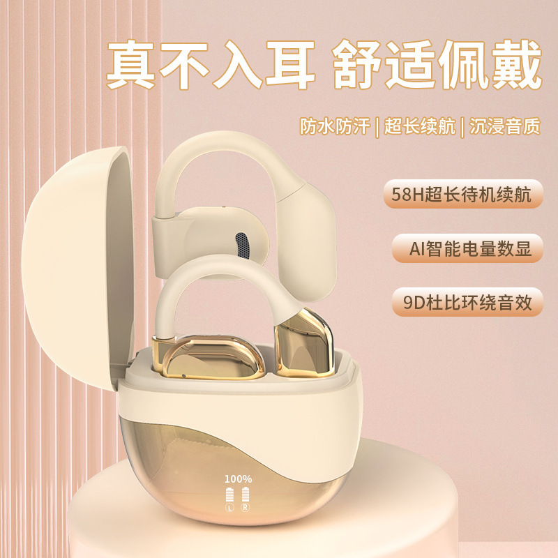 2025款无线蓝牙耳机持久续航高音质运动耳机真不入耳 舒适佩戴|undefined