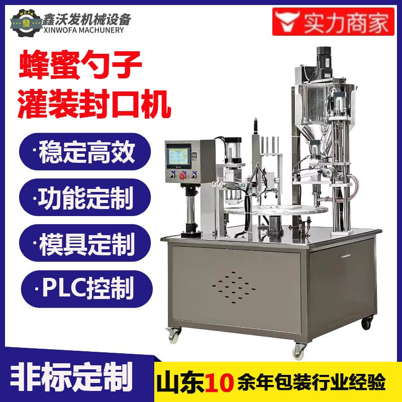 Машина для наполнения и запайки медовой ложки Машина для количественного наполнения и запайки медовой грушевой пасты Автоматическая машина для наполнения и запайки медовой ложки