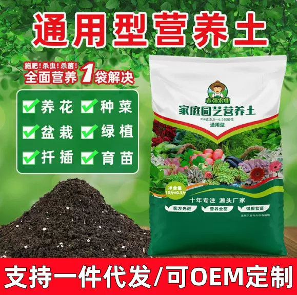 花土花卉营养土松针土养花通用型家用种花土壤种植土种菜土纯松针