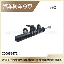 C00059672 �m���������ͨV80�x�������� ��ͨ�x������������