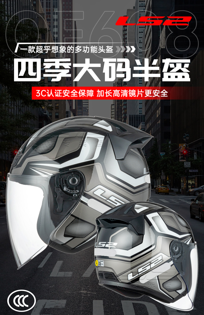 LS2 Half Helmet Large Size Four Seasons Motorcycle Helmet 3C Certified