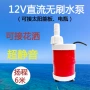 太阳能洗头直流水循环吸泵