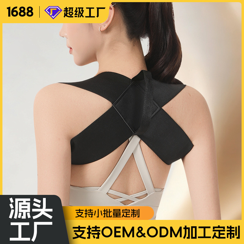 Adjustable Shoulder Strap Posture Corrector for Straightening Posture, Enhancing Elegance, Invisible Wearable Hunchback Corrector for Men and Women Adjustable Shoulder Strap Posture Corrector for Straightening Posture, Enhancing Elegance, Invisible Wearable Hunchback Corrector for Men and Women