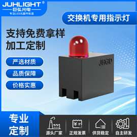 LED灯珠单红JHGD 套子灯单孔单灯黑色底座步进驱动器设备指示灯珠
