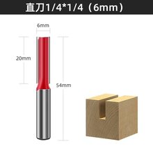 修边机刀头15件套1/4*1/4 6.35mm电木铣专用电动工具刀头配件大全