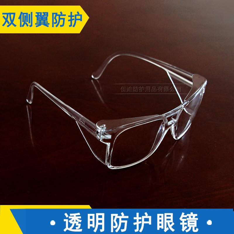 1148全透明防冲击护目镜  防风沙防尘眼镜打磨工业粉尘劳保防护镜