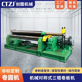 卷板机;剪板、折弯;卷板机床