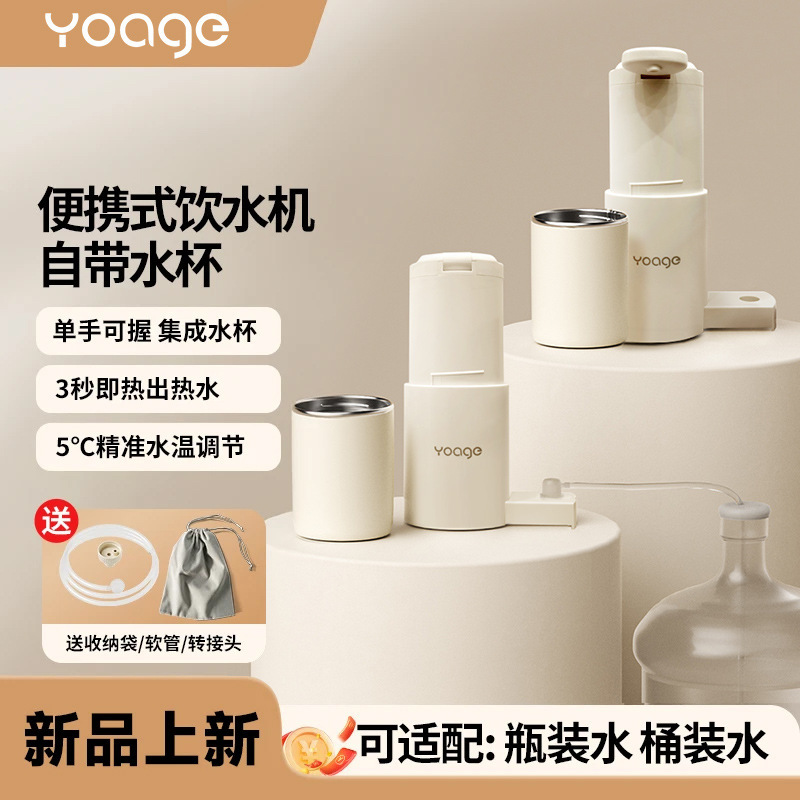 友桔迷你便携式即热饮水机小型折叠出差旅行宝妈冲奶桌面即热杯|undefined