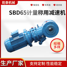供应产计量称用减速机 粮食水泥煤炭等用SBD85申克称减速机