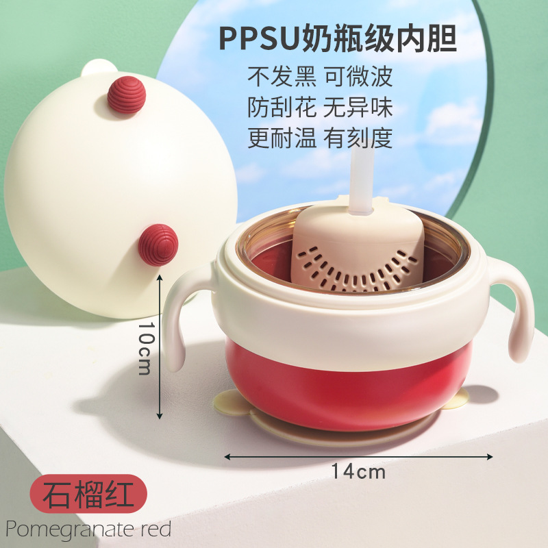 석류 레드-[PPSU 라이너]]