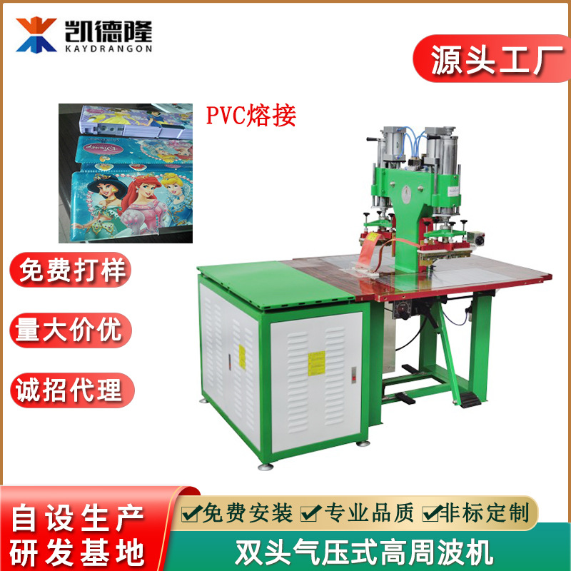 价格优惠PVC文具盒高周波热合熔接机 高频塑胶熔接机电压机设备