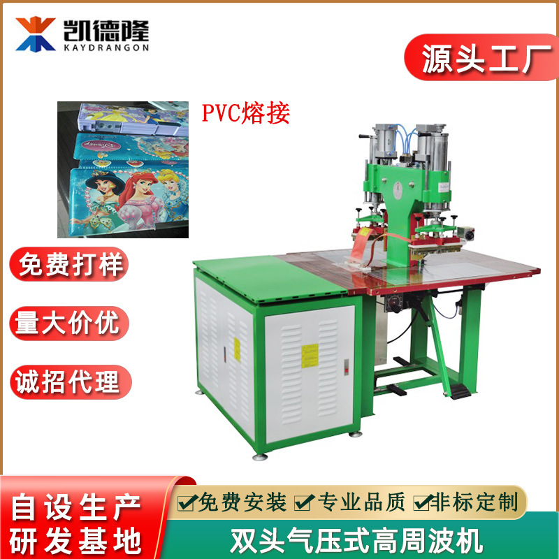 Price Discount Pvc Stationery Box High Frequency Thermal Bonding Machine High Frequency Plastic Fusion Machine Voltage Machine Equipment