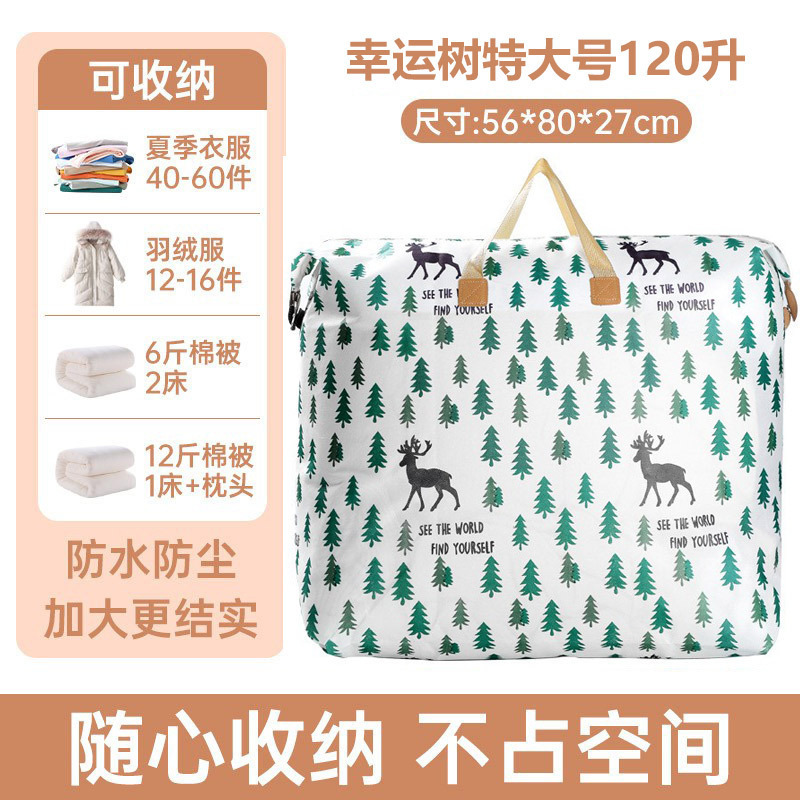 布団収納袋衣類整理袋大容量綿防水防湿引っ越し袋学校包装袋|undefined