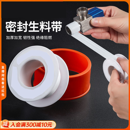 Seal kit for waterproof faucet three-way valve gasket accessories joint without wrapping rubber tape waterstop tape wholesale