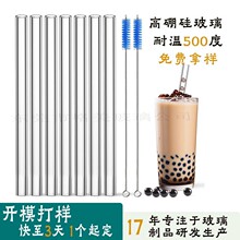 透明30cm可重复用耐热玻璃吸管 高硼硅加长款可打标直身吸管玻璃