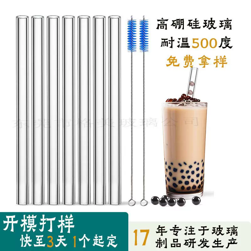 透明30cm可重复用耐热玻璃吸管 高硼硅加长款可打标直身吸管玻璃