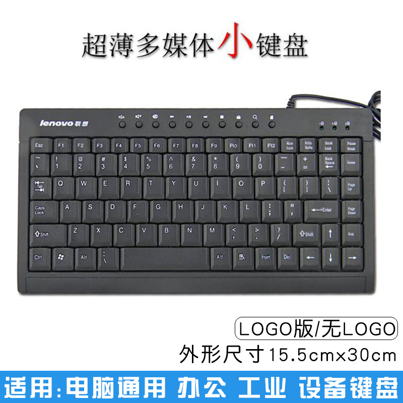 L100 Multimedia Ultra-Thin Laptop Wired Small Keyboard Home Office Industrial Control Industrial USB Keyboard