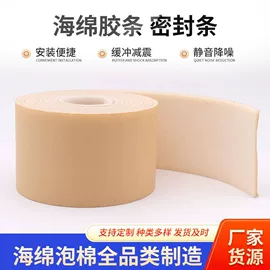 辅助包装材料;EPE珍珠棉;海绵