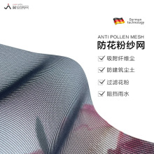 纱窗防尘过滤网防花粉加密60目静电吸附防蚊虫纱网窗户自装隐形网