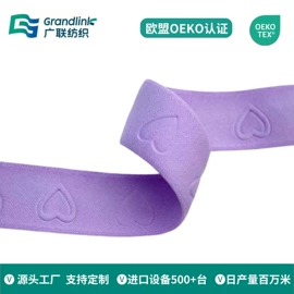 松紧带;腰带;织带