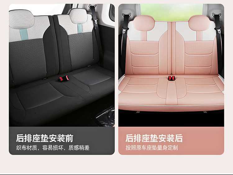 Seat Covers for Changan Lumin, Four Seasons