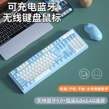 新款无线键盘鼠标套装蓝牙发光可充电机械手感台式笔记本电脑适用