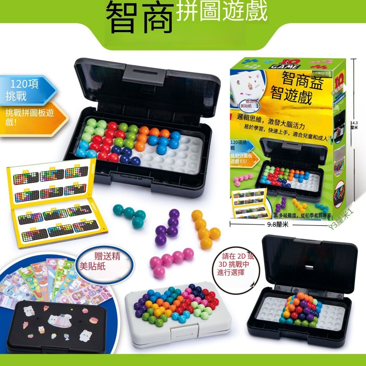 跨境爆款智慧金字塔科教益智玩具儿童逻辑思维训练大作战智力魔珠