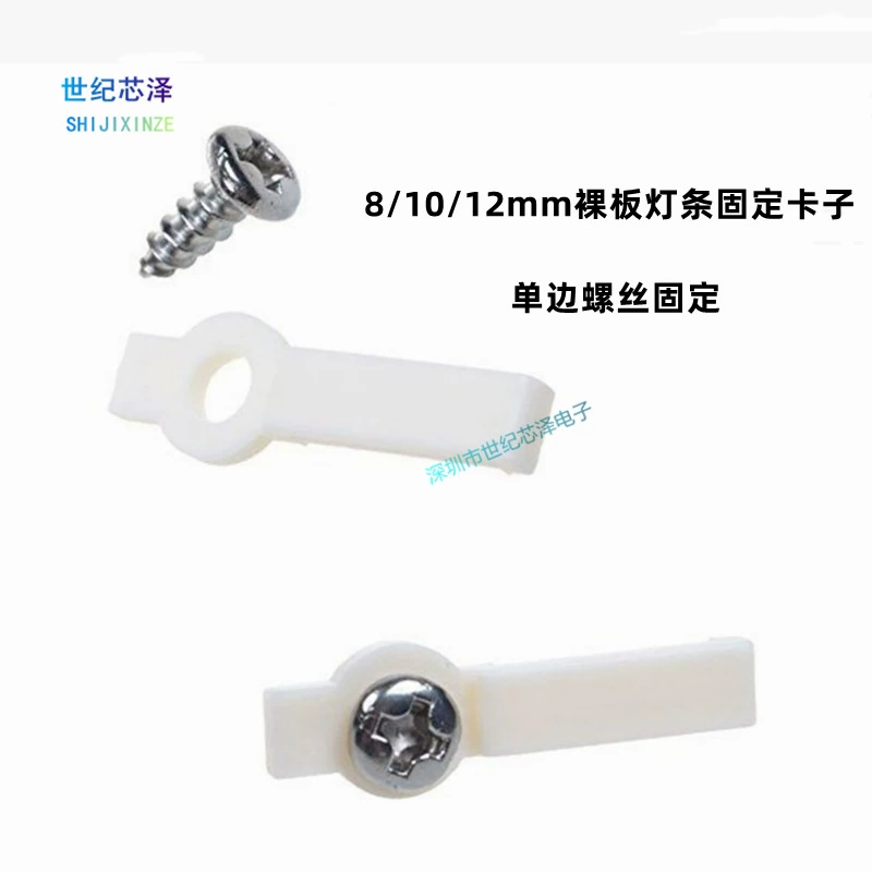 Светодиодная лента 8 мм/10 мм с фиксированным зажимом 5050 с односторонним винтовым зажимом Белый