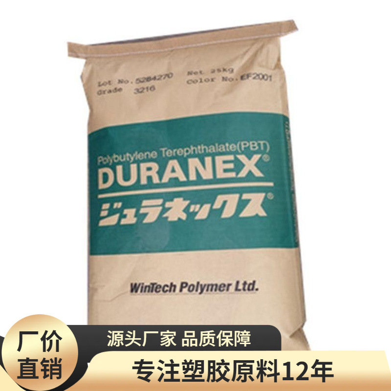 加纤阻燃PBT 日本宝理 3200-EF2001 增强级  耐磨 耐高温PBT原料