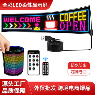 LED flexible display floor stall screen Bluetooth scrolling word screen LED soft screen window advertising screen HD display