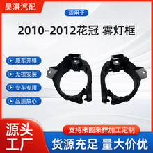 �����ڷ���2010-2012�������ƿ������� 53125-YK010 53126-YK010