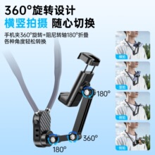 胸前挂脖支架博主视角拍摄拍VLOG视频户外直播大疆运动相机支撑架