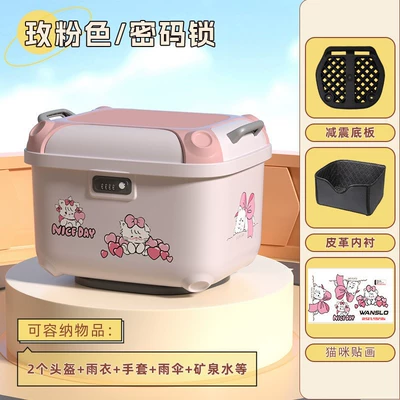 pedal motorcycle trunk storage, Electric car tail box - 36l-combination-lock-rose-pink-little-girl-sticker-comes-with-protective-bottom-plate-lining