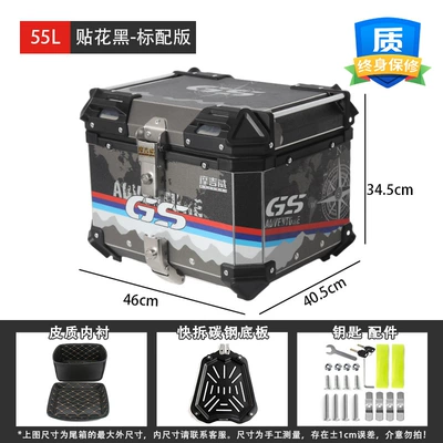 Quick Release Tail Box Square Box, Motorcycle trunk - 55l-decal-black-standard-version-lining-quick-release-carbon-steel-plate