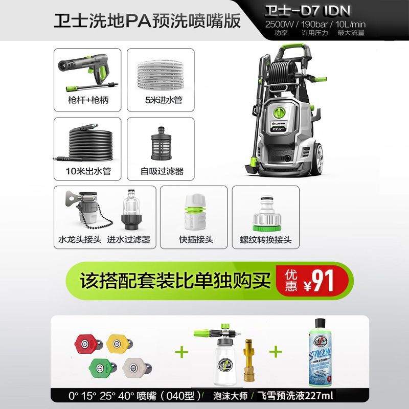 Washer High Pressure | Shuǐbèng Car washing machine - guardian-d7-2500w-induction-motor-pa-pot-booster-nozzle