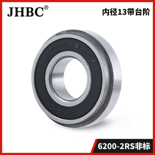 Jhbc 6200 单列深沟球轴承 6200 2rs非标内径13带台阶 汽车轴承 阿里巴巴 