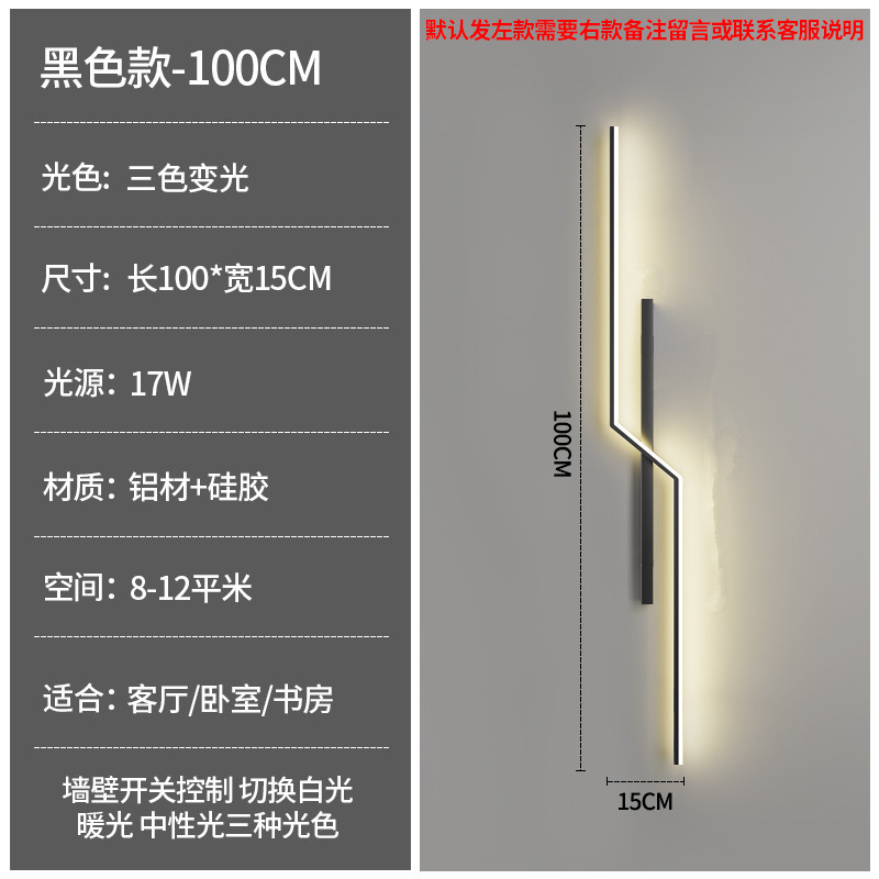 Lámpara de pared minimalista moderna lámpara de pared de rejilla libre de cableado de carga tira minimalista dormitorio mesita de noche sala de estar pared de fondo TV