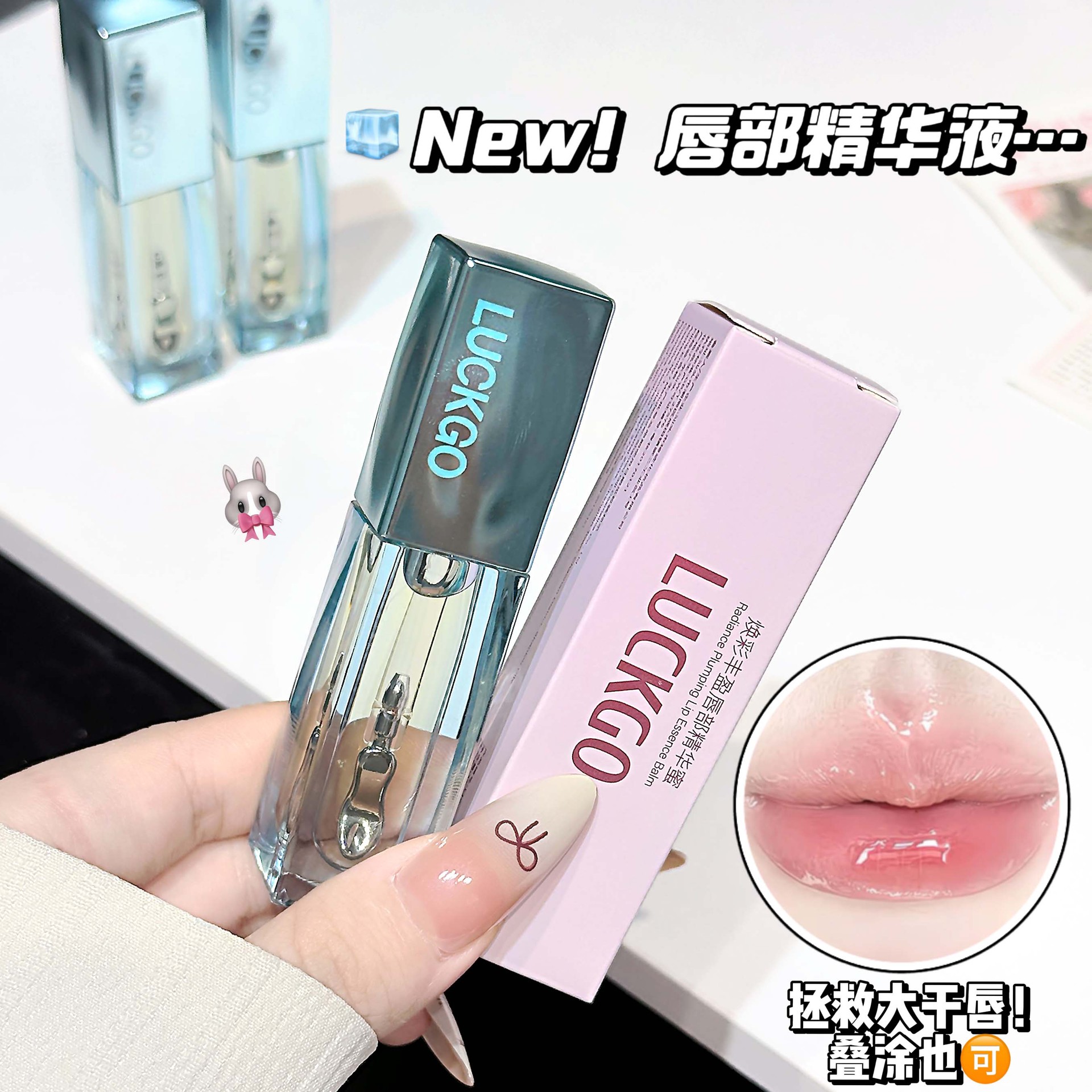 LUCKGO brillante y exuberante esencia de labios, hidratación, aliviación de las líneas labiales, anti-agrietamiento, bálsamo labial para eliminar la piel muerta