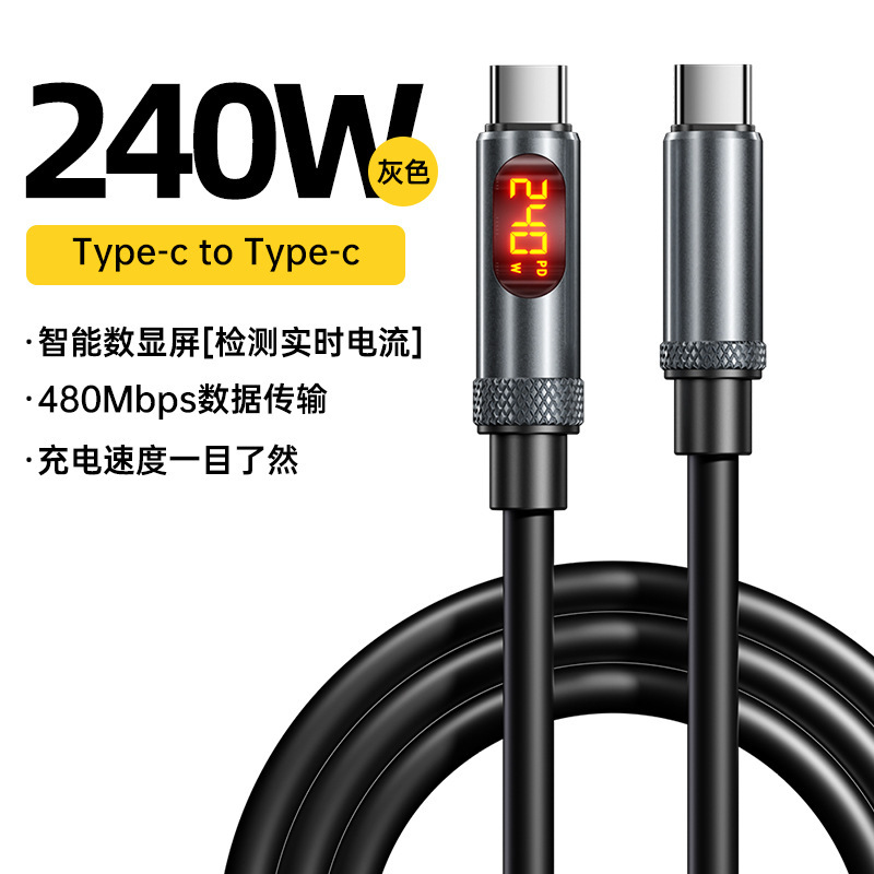 240W智能数显数据线双C口超级快充适用苹果华为小米车载充电器线|undefined