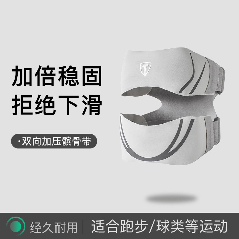 髌骨带护膝女运动膝盖关节保护套护具男专业级髌骨保护带跑步跳绳|undefined