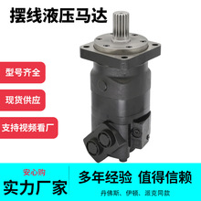 112-1088/1089-006�P�����[��Һ���R�_Hydraulic Moto���a���R�_