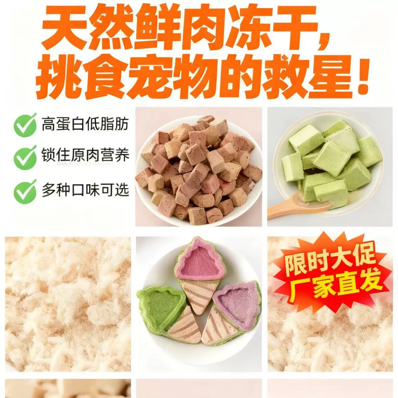 宠物零食冻干猫咪鸡肉冻干磨牙洁齿发腮狗狗零食仓鼠小宠冻干零食